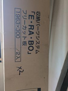 施工中2